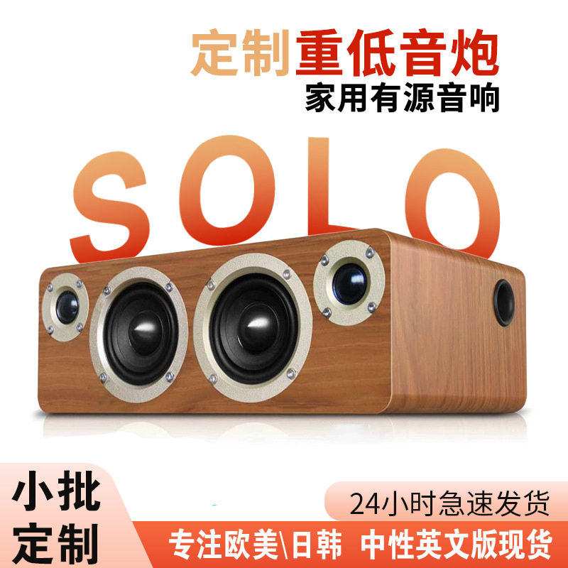 礼物定制木质蓝牙音箱 6.5寸炮有源炮音响组合家庭影院音响功放一