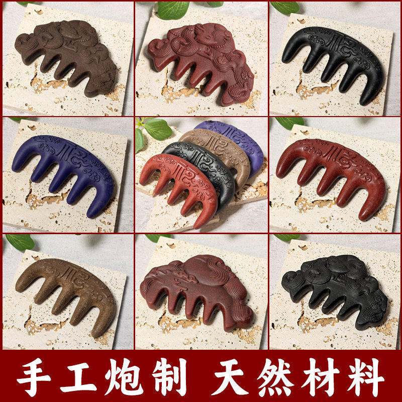 礼物同款合香梳天然何首乌古法中药合香多功能五齿梳合香