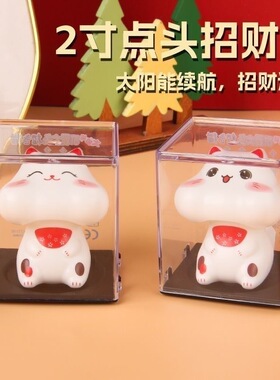 小号太阳能点头小白猫摆件自动摇