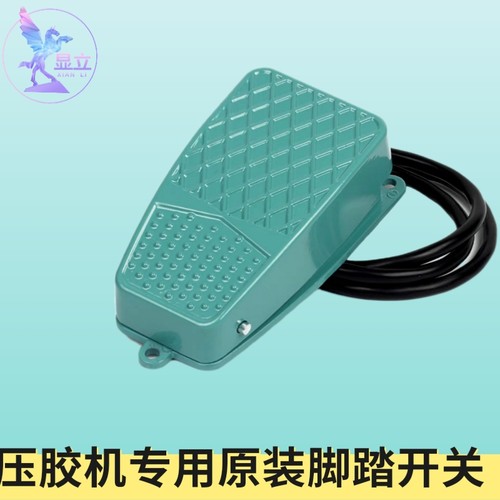 铁金刚脚踏脚踏开关显立配件批发