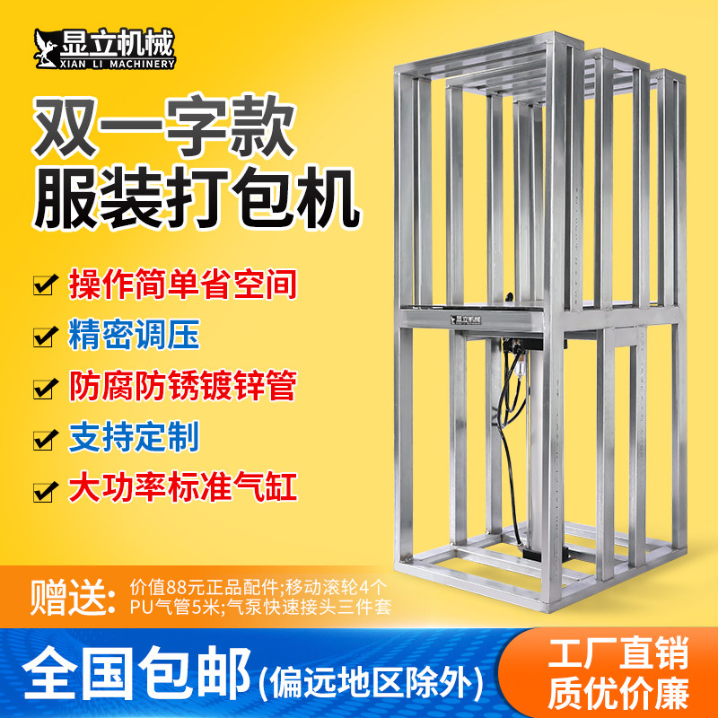 厂家直发睡衣打包机气动压缩羽绒服棉服棉衣棉被毛巾一字款打包机