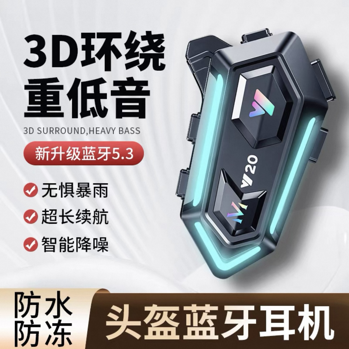 RGB氛围灯头盔蓝牙耳机摩托车机车外卖骑手专用全盔半盔骑行降噪
