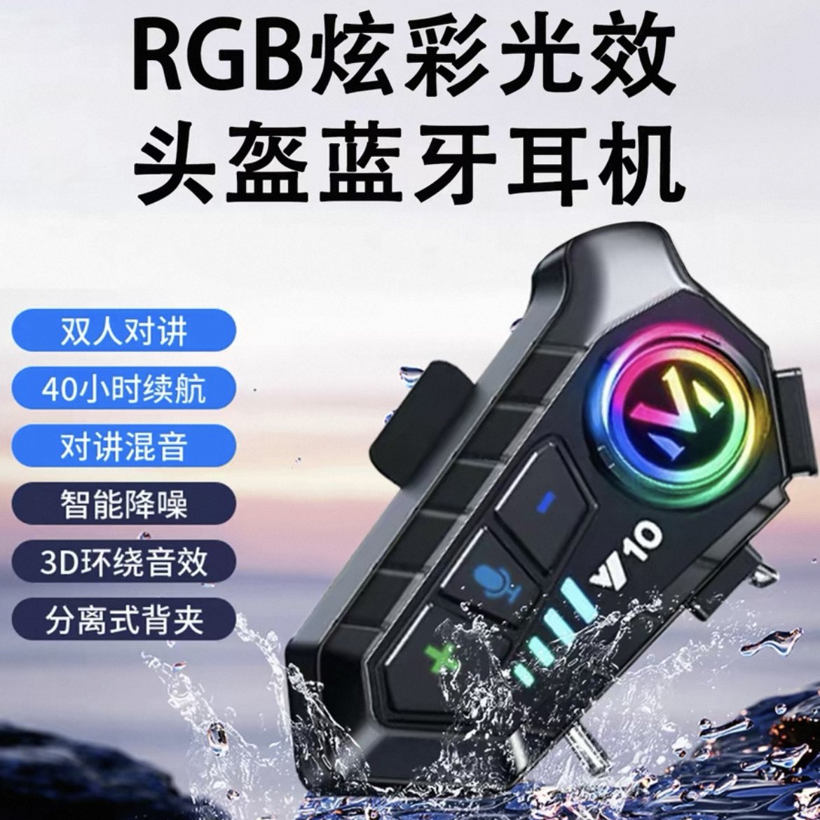 骑行耳麦头盔蓝牙耳机超长续航骑手全盔半盔机车外卖重低音降噪