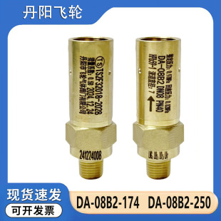 丹阳飞轮DA-08B2-174车载杜瓦罐低温安全阀DA-08B2-250液氧氩1.72