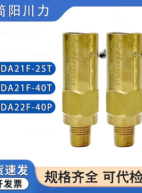 四川简阳川力DA21F-25T/40T低温安全阀DA22F-40P液氮液氧氩安全阀