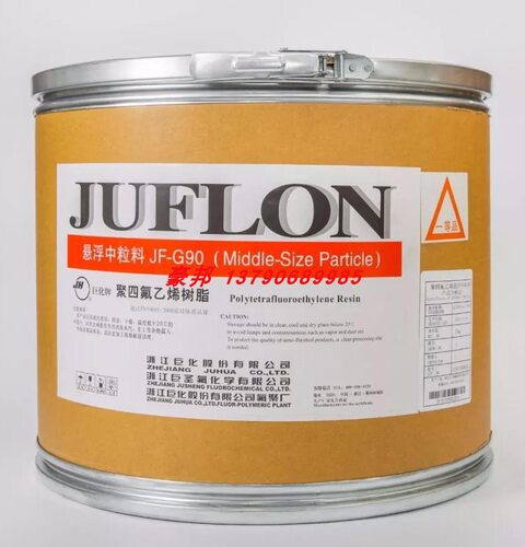 PTFE 浙江巨化 超细粉 悬浮细粉 分散细粉 悬浮造粒粉 悬浮中粒粉