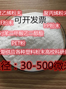 PVDF-TrFE-CTFE三元共聚物64：27：9科研实验专用粉国产