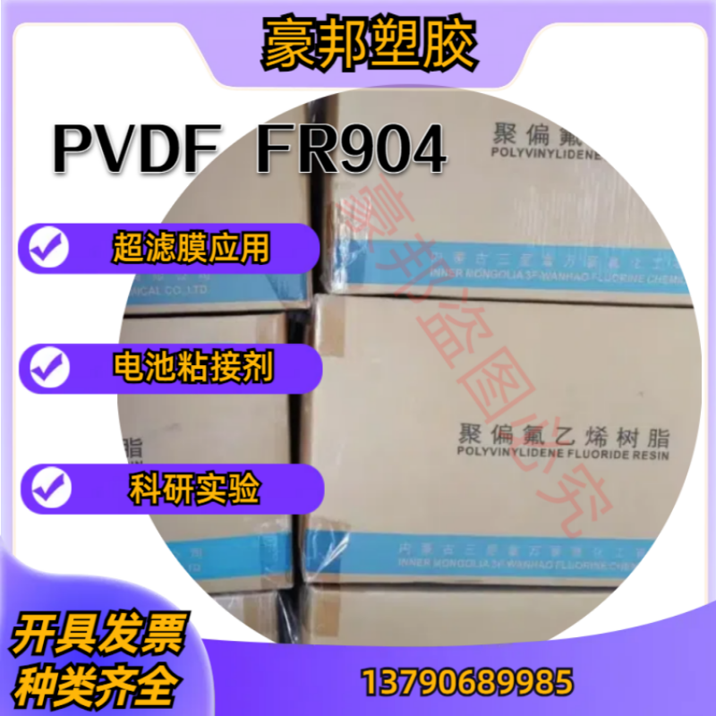 聚偏氟乙烯PVDF流延制膜用