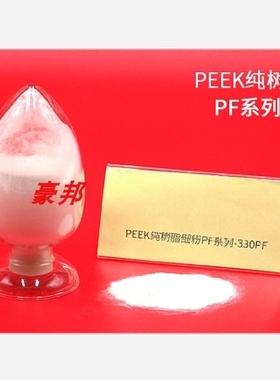 PEEK粉   PEEK纯树脂细粉 聚醚醚酮树脂 770PF PEEK纯树脂细粉