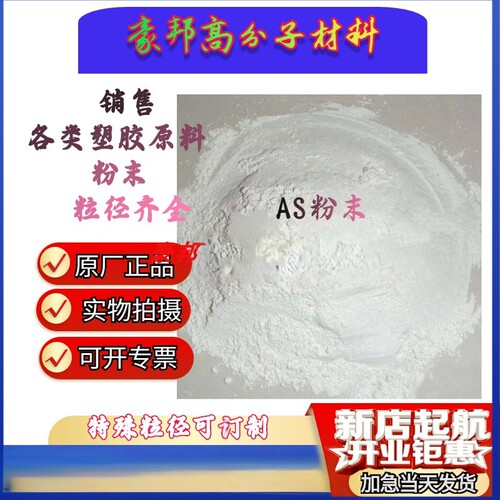 塑料粉末树脂科研50-120耐磨