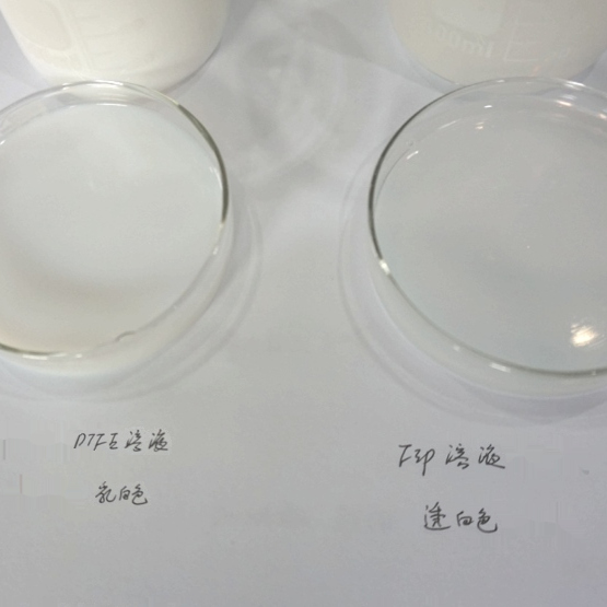 PTFE常温固化乳液 FEP PFA PVDF高温固化乳液 铁氟龙浓缩分散液