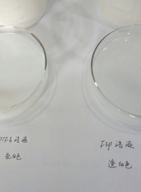 PTFE常温固化乳液 FEP PFA PVDF高温固化乳液 铁氟龙浓缩分散液