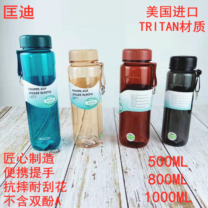 匡迪便携防摔大容量男女塑料杯子