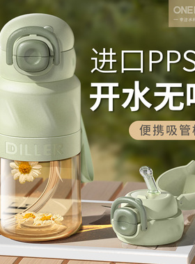 ONEDAY吸管水杯女生士高颜值2026新款ppsu夏日塑料学生运动茶杯子