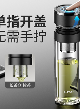 ONEDAY泡茶水分离玻璃杯男生士老师一键开盖高级新款双层毕业杯子