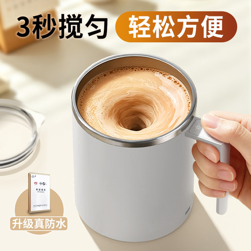【冲豆浆牛奶粉】专用搅拌杯