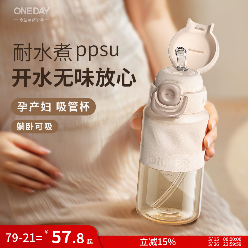 ONEDAYܱвרppsu͸ĸӤ̶ȱЯźˮ57.83Ԫ