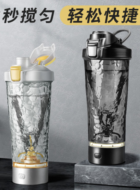ONEDAY全自动搅拌杯电动健身蛋白粉奶昔大容量便携新款摇摇水杯子