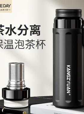 ONEDAY保温杯男生士茶水分离2026新款高级颜值端大容量不锈钢杯子