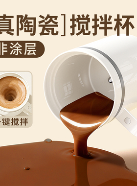 ONEDAY新款陶瓷内胆搅拌杯骨瓷咖啡杯全自动电动食品级豆浆粉杯子