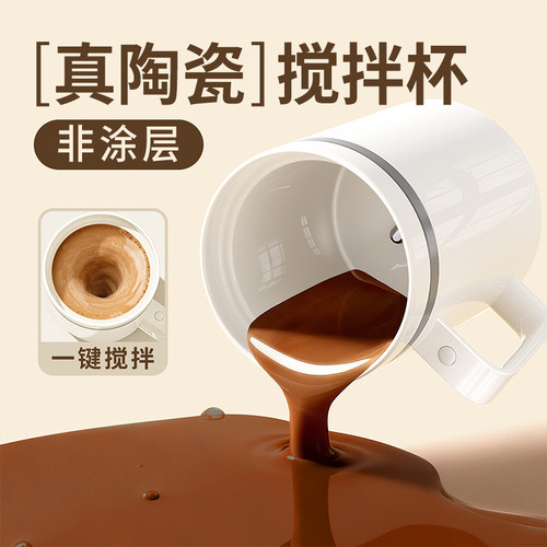 【非涂层骨瓷搅拌杯】冲泡更健康