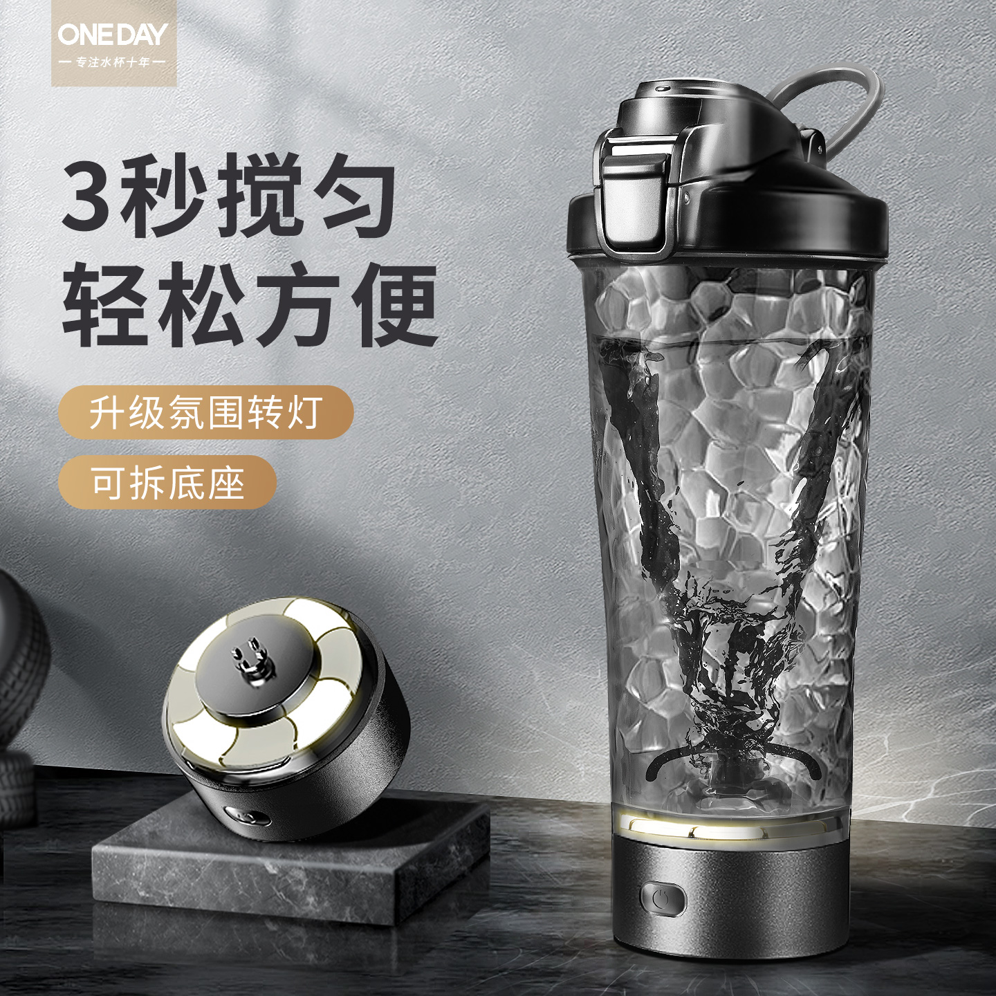 一键3秒搅匀【轻松方便】