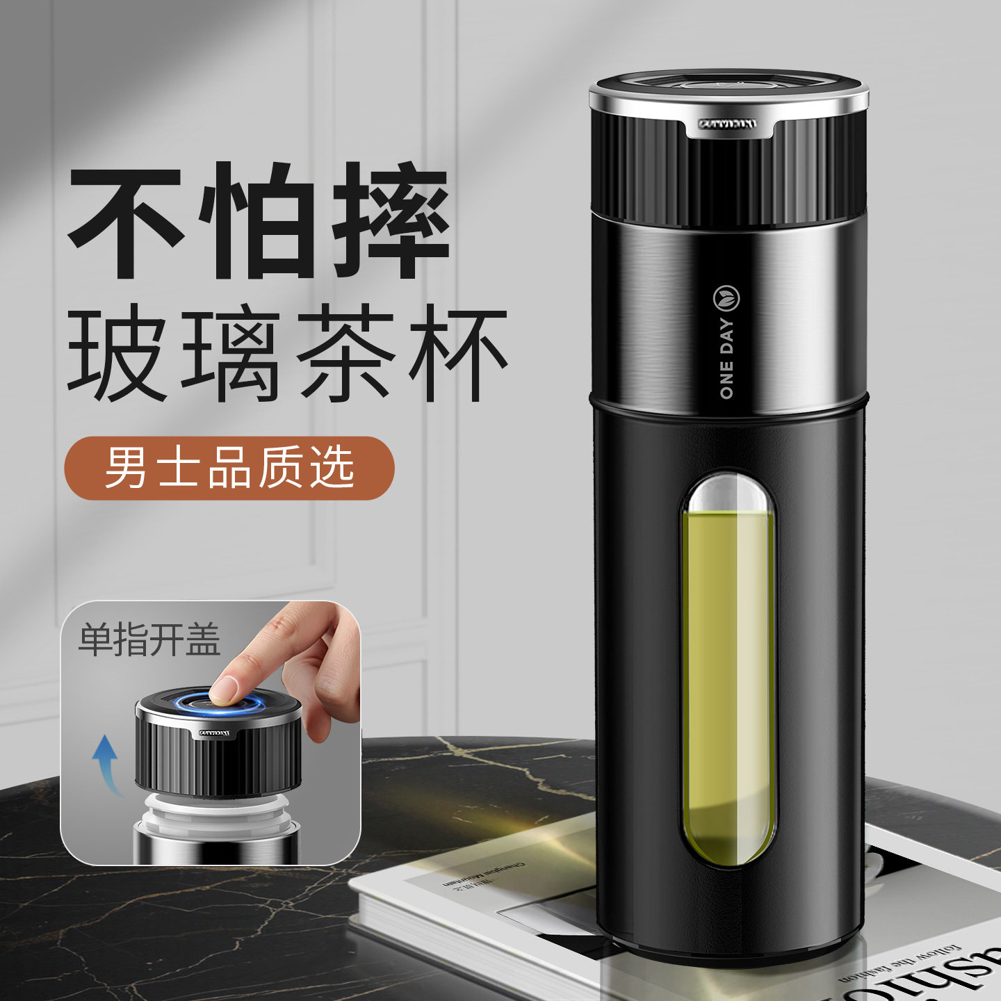 玻璃茶杯【防摔防烫、男士商务】图片