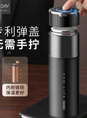ONEDAY保温杯男士生款2025新高端级档一键开盖车载名牌泡茶水杯子