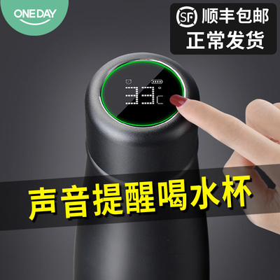 ONEDAY小水怪G5提醒喝水显示温度智能保温杯