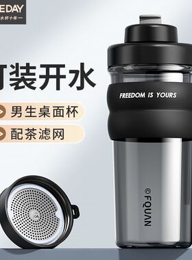 ONEDAY男生士水杯子2025新款泡茶塑料食品级耐高温颜值运动PP便携