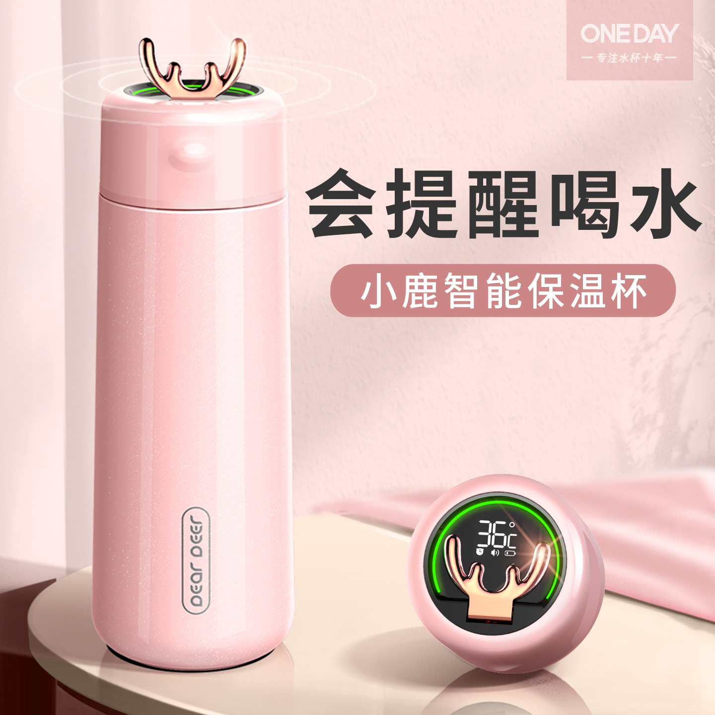 提醒喝水+智能数显，多喝水会更美！