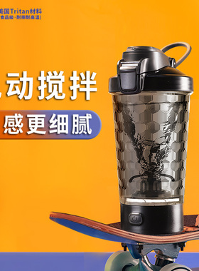ONEDAY全自动搅拌杯健身蛋白摇粉奶昔咖啡水杯子可携式充电动摇摇