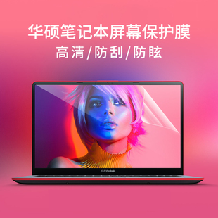 U5100U笔记本钢化屏幕膜玻璃防蓝光护眼A505Z Y5100U K505B磨砂防反光保护贴膜高清 YX560U 华硕15.6寸Y5000U