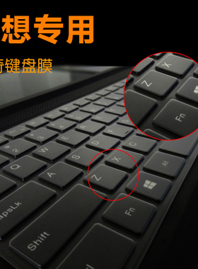 联想yoga710-14/11 700 720-12/13/15笔记本键盘贴膜透明全覆盖yoga3 4pro yoga5 yoga6电脑保护贴膜防水防尘