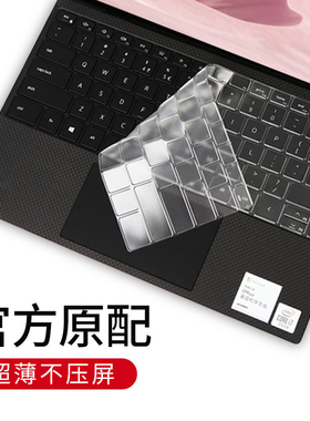 酷奇键盘膜适用DELL戴尔Xps13 9340 9345 9350 9315笔记本键盘膜9360贴xps15 XPS16 9640电脑XPS17防尘保护膜