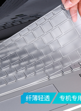 适用HP惠普星book pro14星15 16键盘膜暗影精灵9 10 11笔记本envy13光影精灵10锐14笔记本战66 99电脑保护膜
