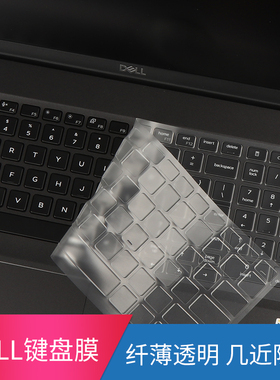 戴尔Latitude 5501 5500 5540笔记本键盘膜透明全覆盖5401电脑配件保护贴膜防水罩防尘垫子