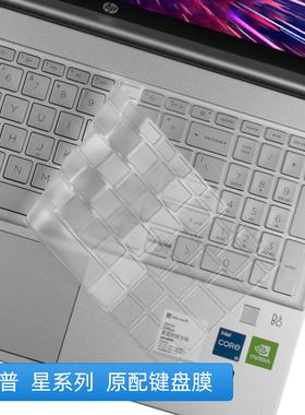 键盘膜ENVY 15适用于HP星15惠普2021款PAVILION LAPTOP 15-eg00101tx防尘zbook power G7键盘PROBOOK 450星14