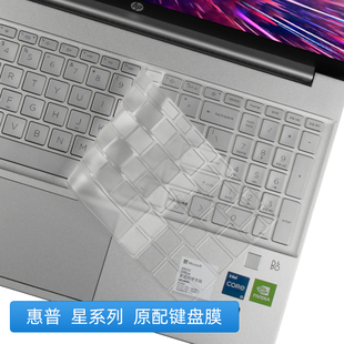 15适用于HP星15惠普2021款 power eg00101tx防尘zbook LAPTOP G7键盘PROBOOK 键盘膜ENVY 450星14 PAVILION