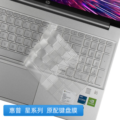 键盘膜ENVY15适用于H