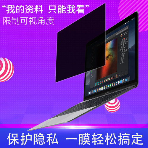 45度防窥 4H硬度防刮防爆屏 插片式设计易贴