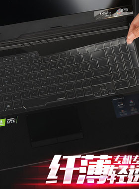 酷奇键盘膜适用于玩家国度rog幻16键盘膜14枪神9plus 2025笔记本8华硕魔霸7新锐15寸电脑7保护膜5贴全覆盖膜