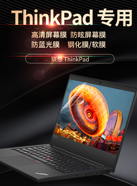 笔记本屏幕膜适用Thinkpad联想X13 GEN6 2025款13.3英寸防蓝光护眼钢化膜X380 X395  L390磨砂防反光保护贴膜