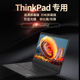 GEN6 2025款 13.3英寸防蓝光护眼钢化膜X380 笔记本屏幕膜适用Thinkpad联想X13 X395 L390磨砂防反光保护贴膜