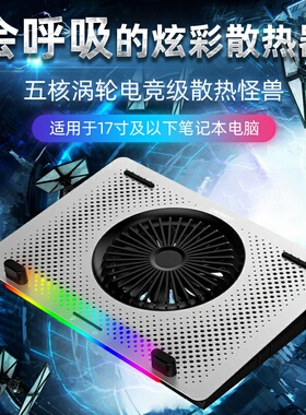 联想拯救者Y7000P笔记本散热器外星人17.3游戏本吃鸡抽风15.6寸华硕降温支架底座垫惠普戴尔电脑排风扇风冷板