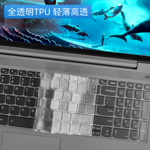 联想酷奇适用于防尘保护键盘膜