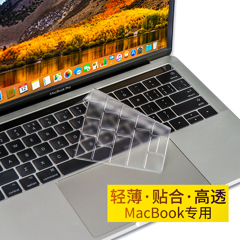 苹果air13新款pro15.4笔记本键盘膜全覆盖透明air11.