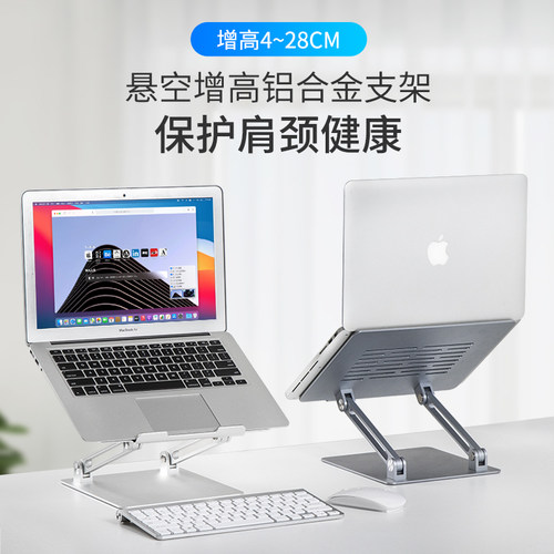 酷奇笔记本支架铝合金可升降折叠