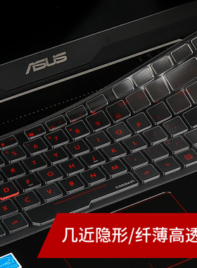 华硕冰刃4plus冰刃5plus键盘膜顽石5代FL8000U无畏pro15笔记本5900保护贴膜A580魔玩家国度冰枪神7Plus防尘垫