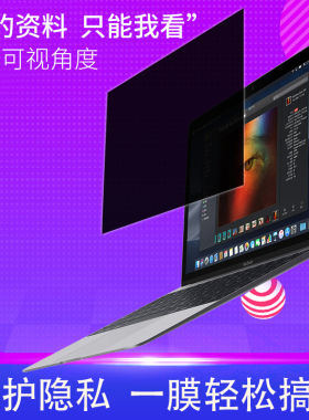 电脑防窥膜适用Thinkpad联想X13笔记本T14P X1 CARBON防偷看贴膜T14 E14 P14保护办公室P16护隐私X280屏幕膜